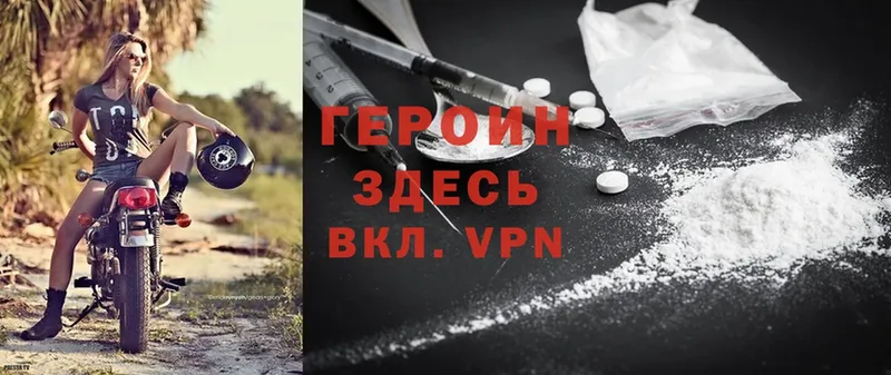 Героин VHQ  Лахденпохья 