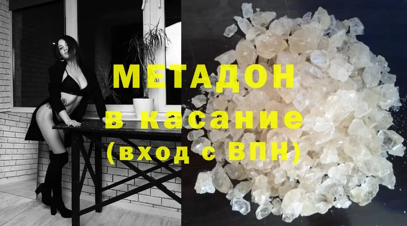 Метадон methadone  Лахденпохья 